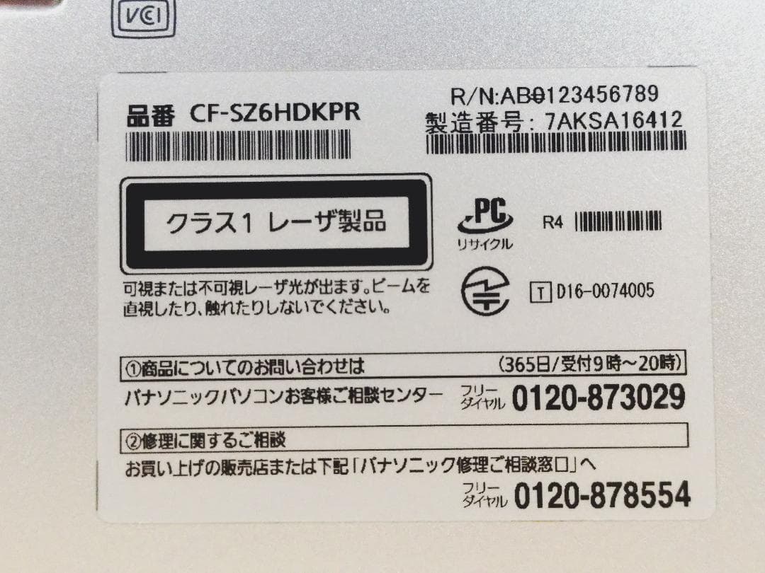 【新品SSD】Panasonic Let's note CF-SZ6 1TB