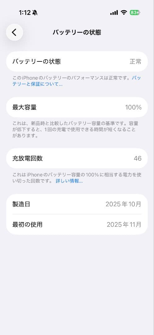 iPhone 17 256GB ブラック ジャンク