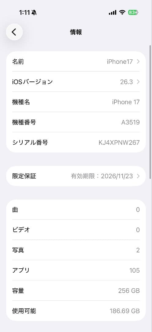 iPhone 17 256GB ブラック ジャンク
