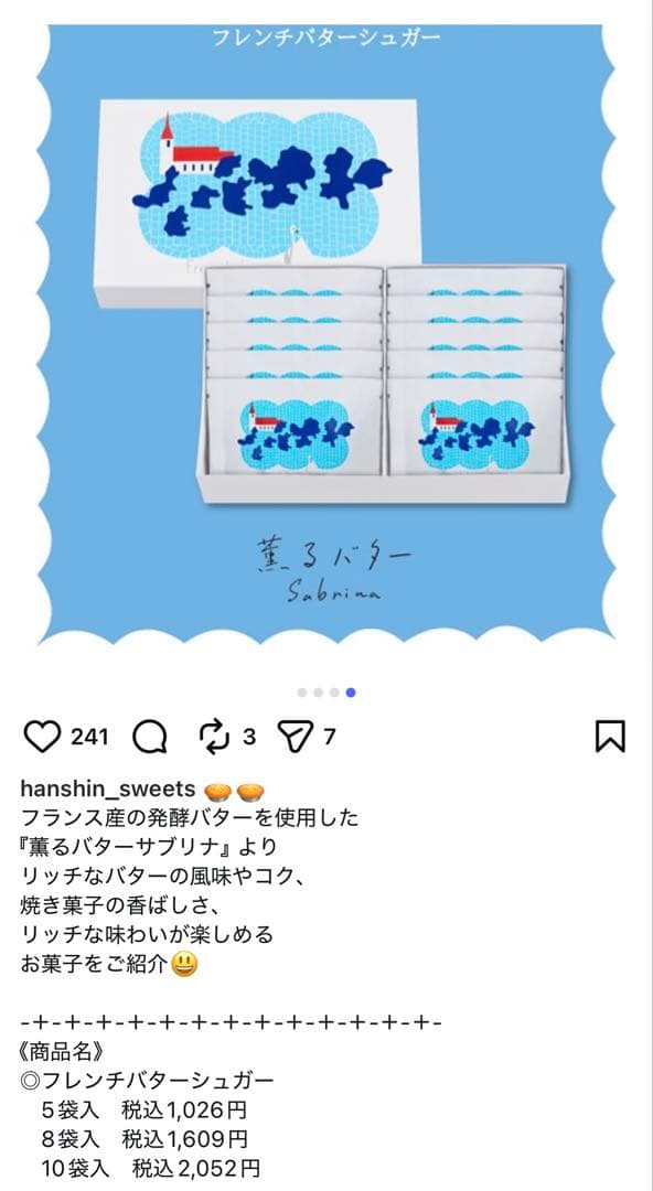 お菓子６箱セット　文明堂　ユーハイム　サブリナ　をぐら山荘　シャトレーゼ