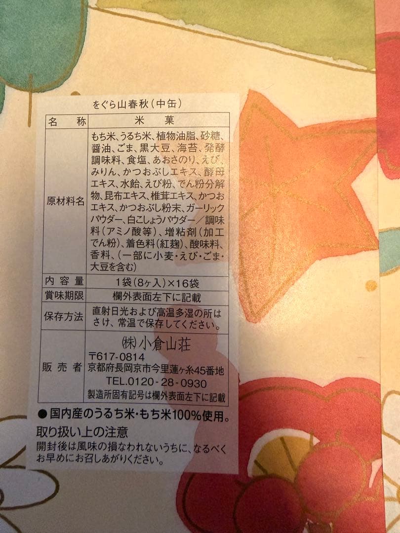 お菓子６箱セット　文明堂　ユーハイム　サブリナ　をぐら山荘　シャトレーゼ