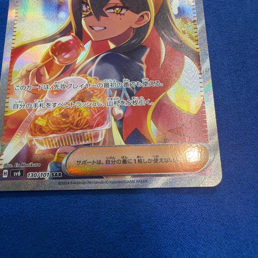 ⑥ゼイユ SAR SV6 変幻の仮面 130/101