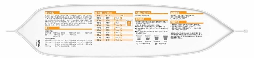 ヒルズサイエンスダイエット 大型犬用　アダルト　ライト　チキン　１２ｋｇ×２袋