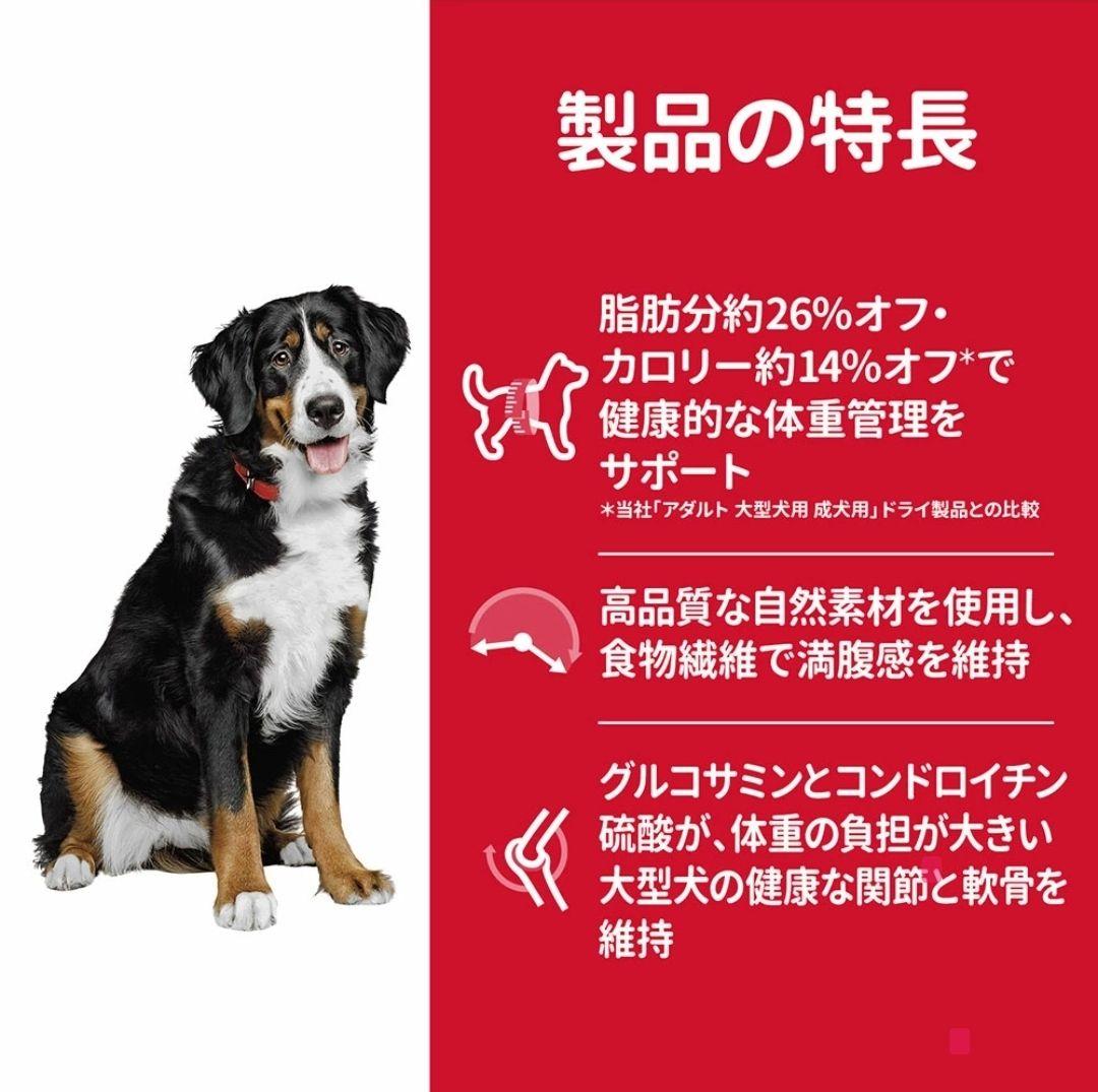 ヒルズサイエンスダイエット 大型犬用　アダルト　ライト　チキン　１２ｋｇ×２袋