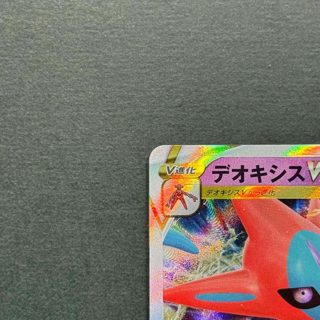 ポケモンカード デオキシスvstar エラー