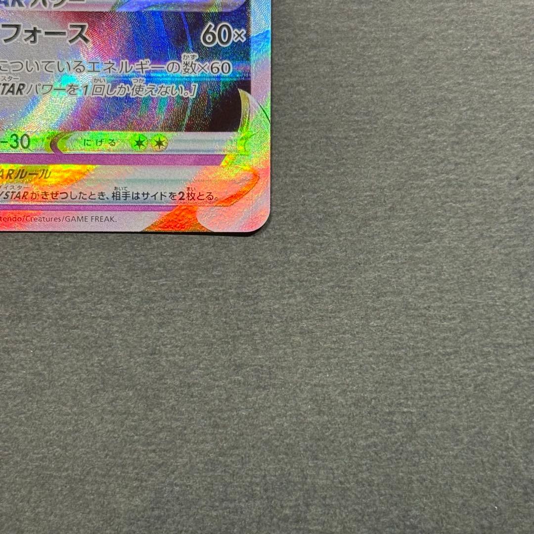 ポケモンカード デオキシスvstar エラー