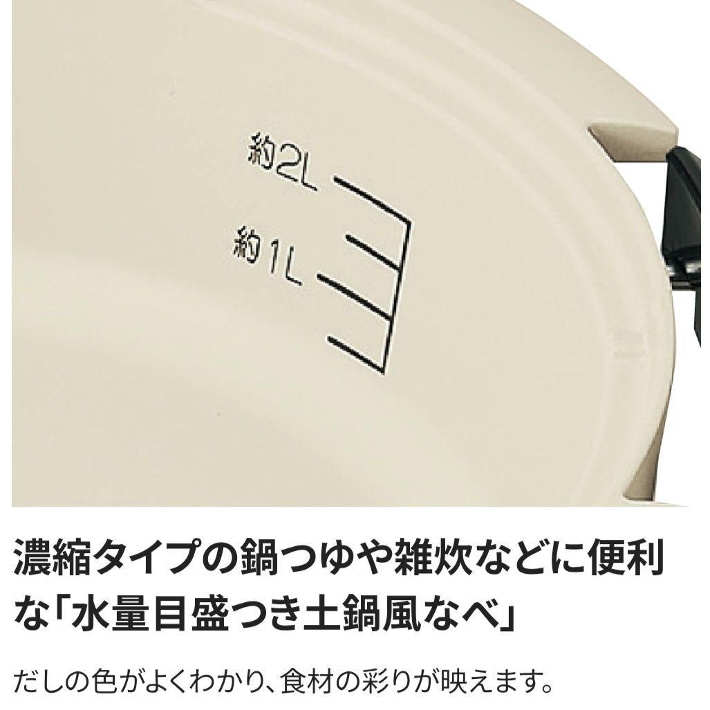 【新品、未使用】象印 EP-PX30-TA グリルなべ あじまる 土鍋風なべ
