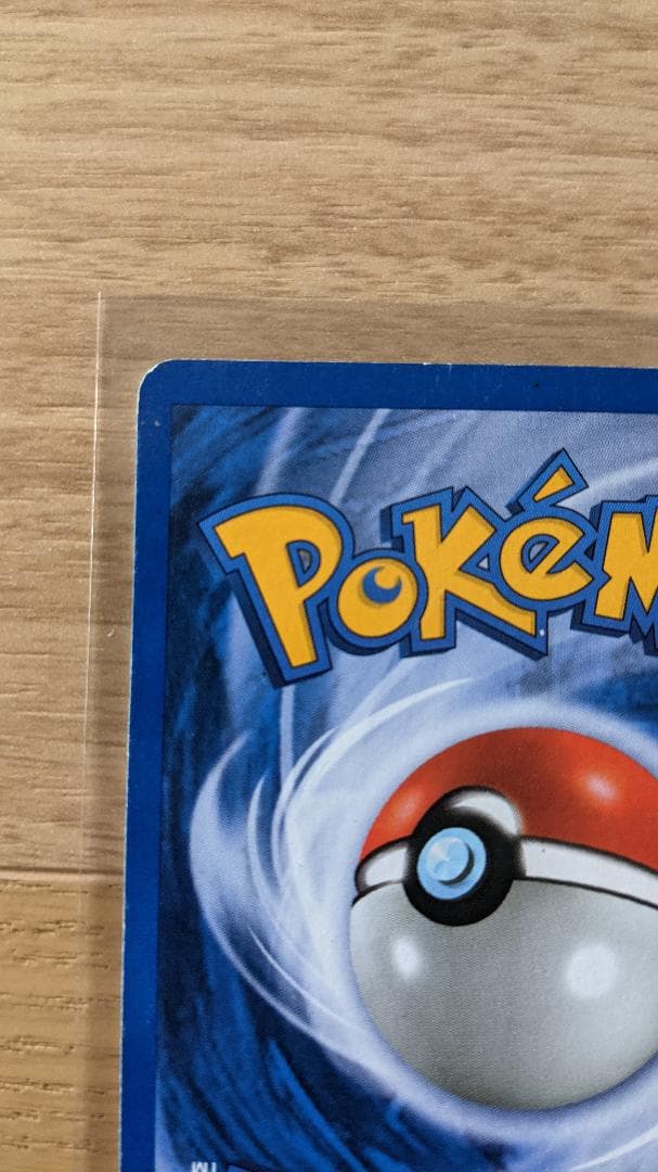 PICHU HOLO 12/111 ピチュー 英語版 ポケットモンスター