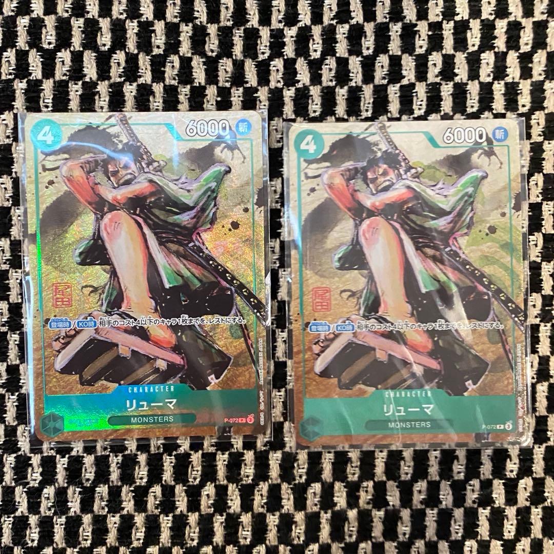 リューマ　プロモ　MONSTERS 一百三情飛龍侍極　パラレル　未開封　2枚