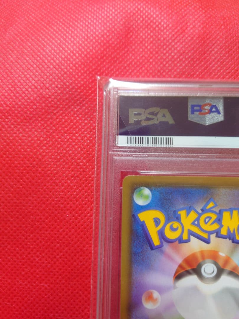 【PSA10】リーフィアV SR 071/069 ポケモンカードゲーム