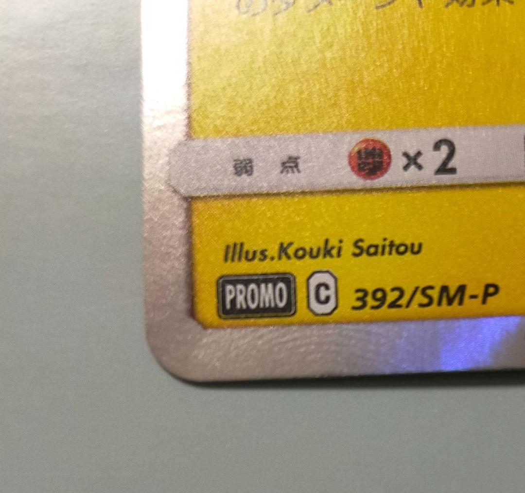 海で遊ぶピカチュウ