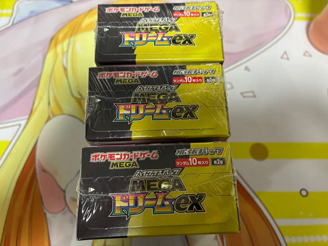 a*迎様 ハイクラスパックMEGAドリームex 3box シュリンク付き