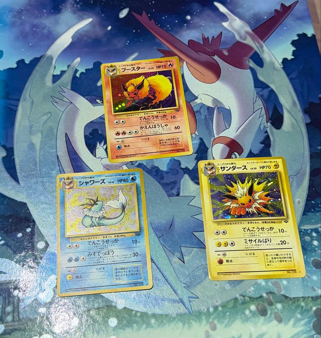 ポケモンカード 旧裏 シャワーズ サンダース ブースター