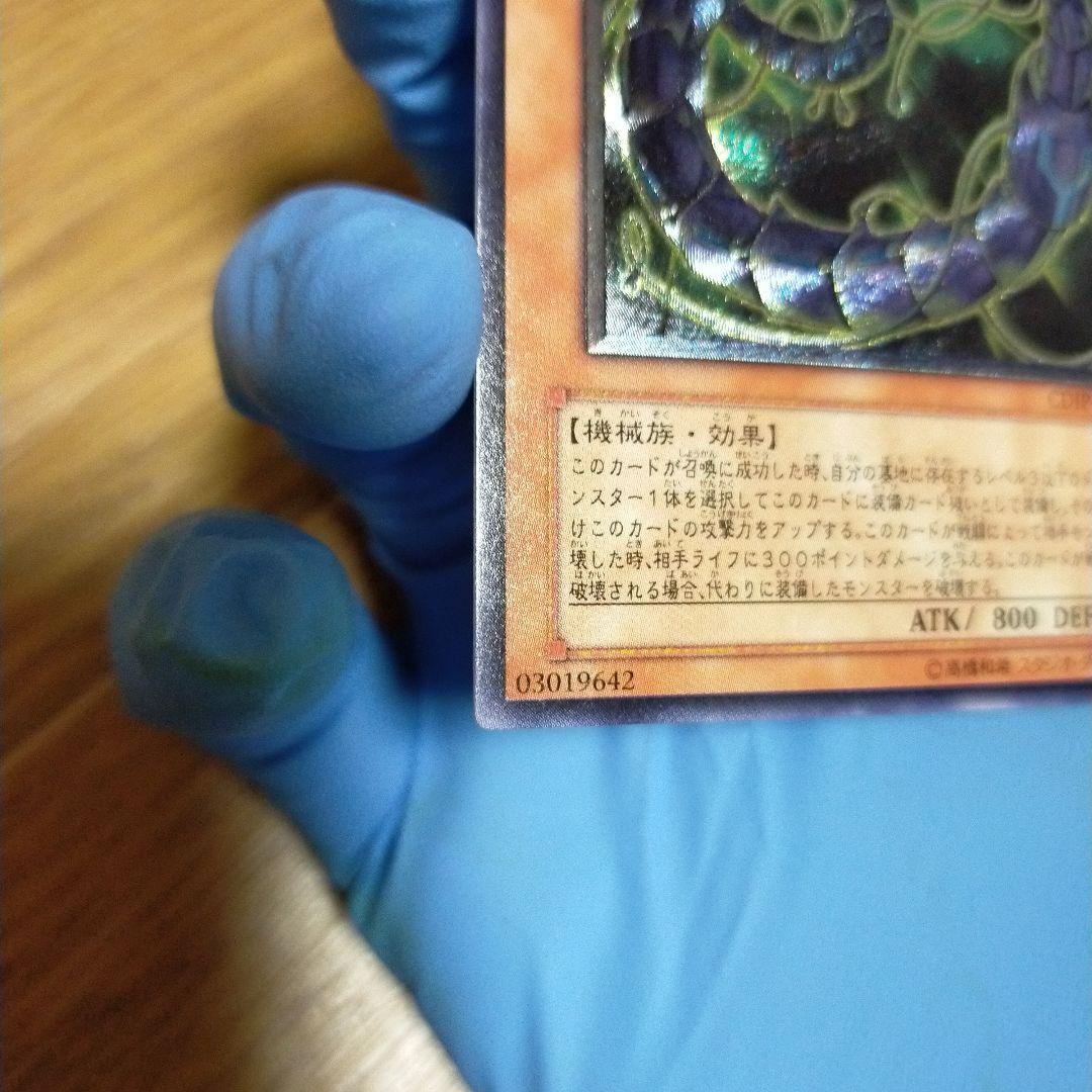 遊戯王 サイバー・ダーク・キール　完美品