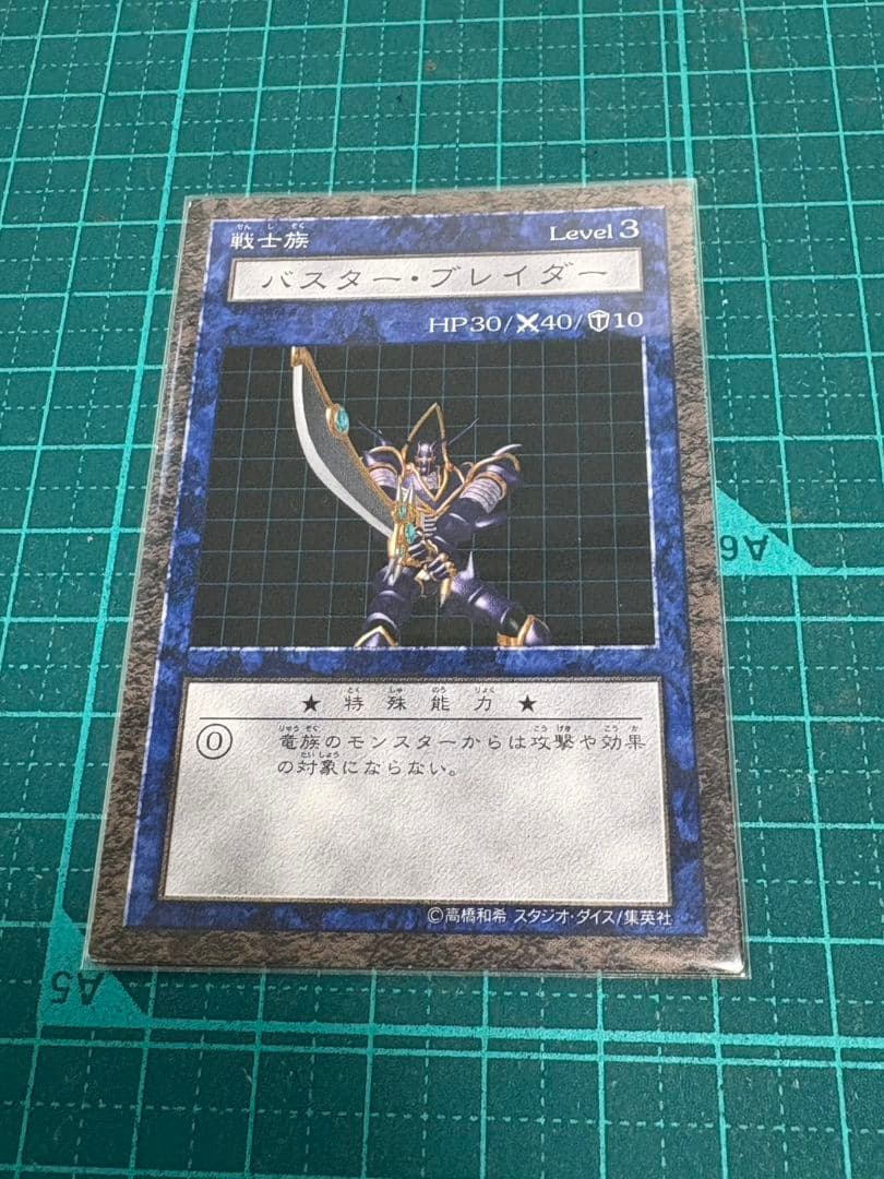 遊戯王　ダンジョンダイス　マジシャンオブブラックカオス　バスターブレイダー