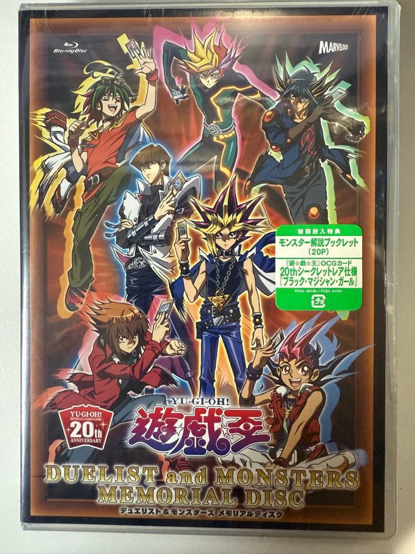 ポ*ン様 ブラックマジシャンガール20thデュエルモンスターズ メモリアルディス