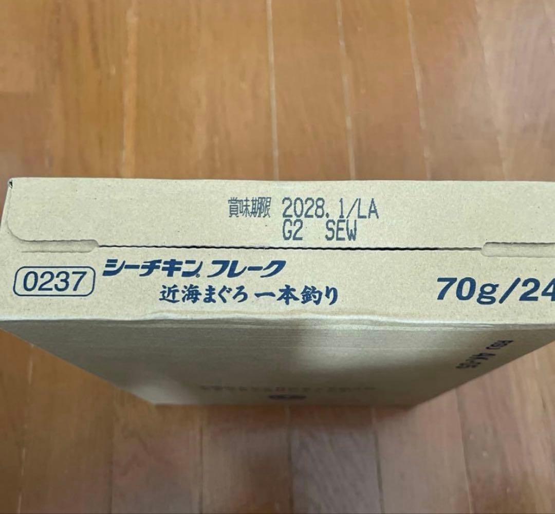シーチキンフレーク70g24缶（2028.1まで）
