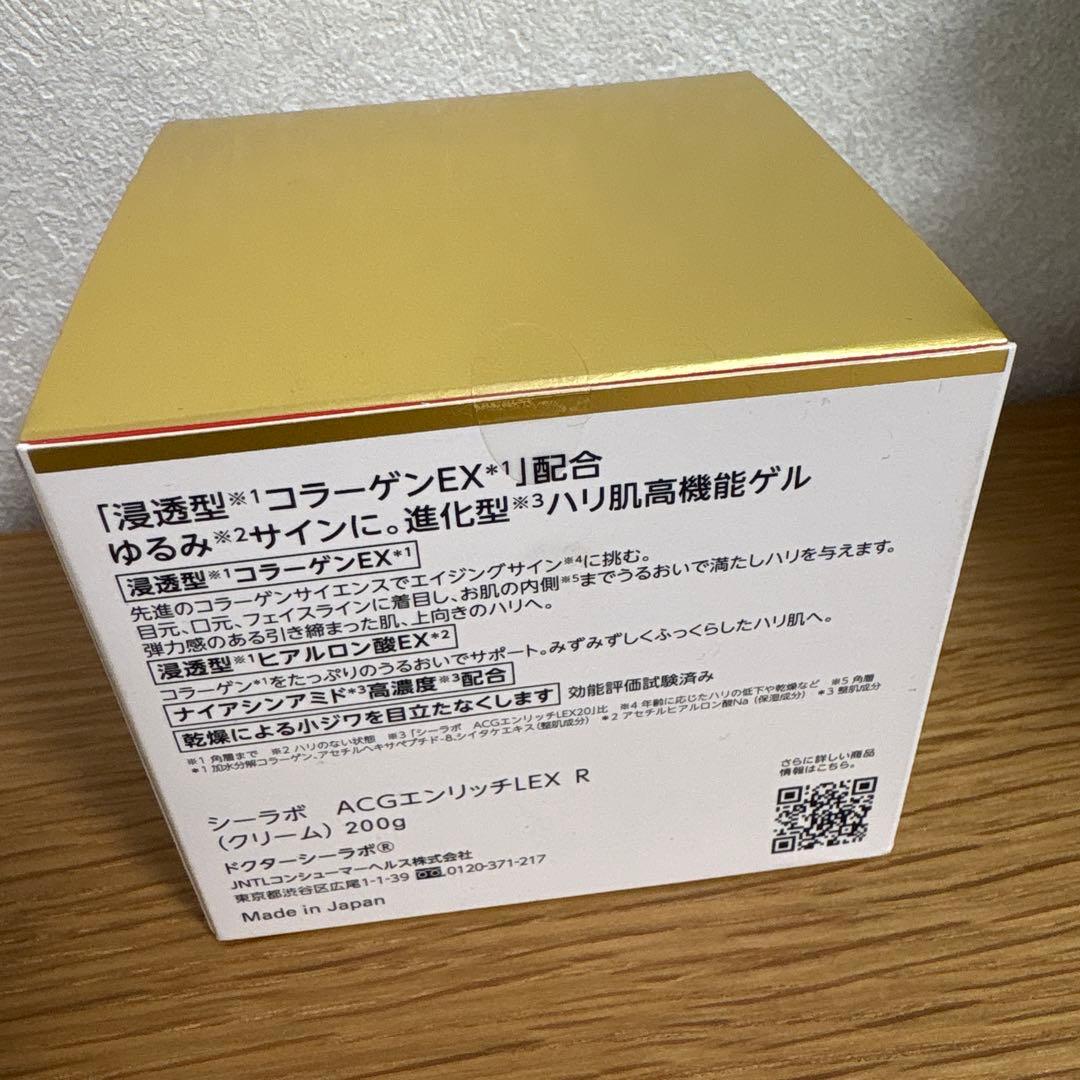 ドクターシーラボ　アクアコラーゲンゲル エンリッチ リフトLEX 200g