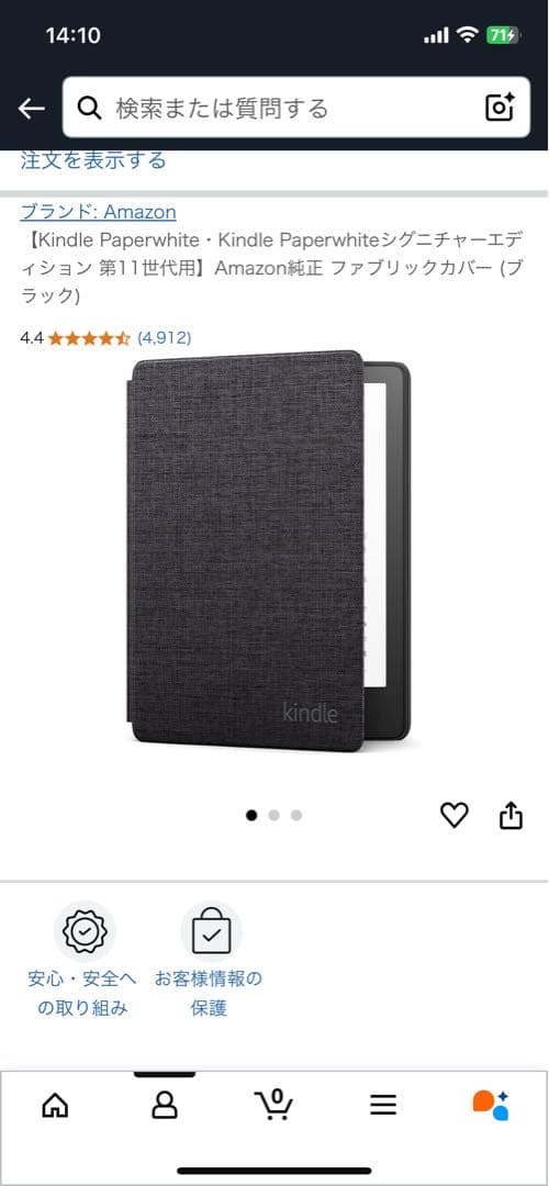 Kindle Paperwhite (8GB) 6.8インチ　純正カバー付き