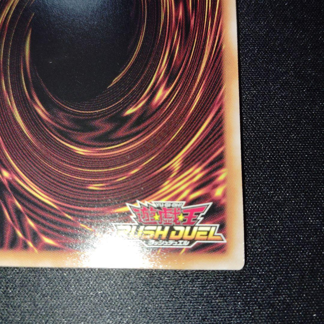 遊戯王　ラッシュ　メテオブラックドラゴン　オーバーラッシュレア