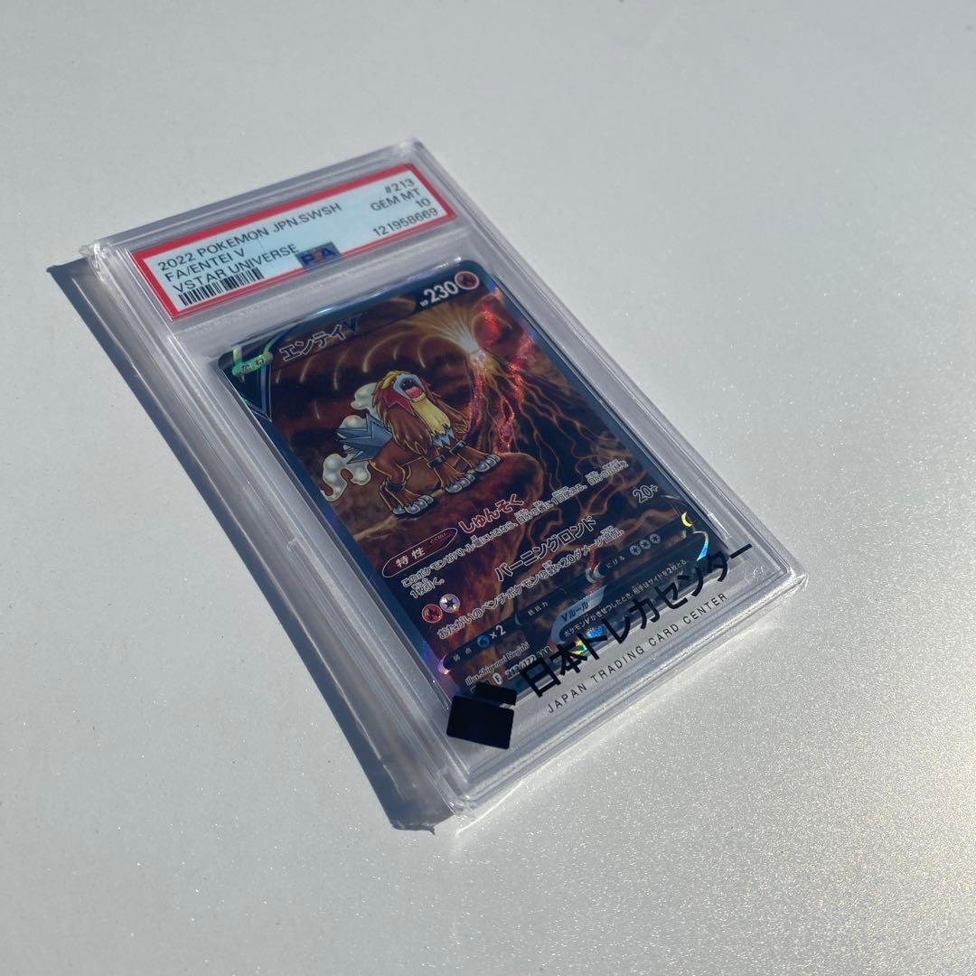 2022 ポケモン　エンティV #213 VSTARユニバース PSA 10
