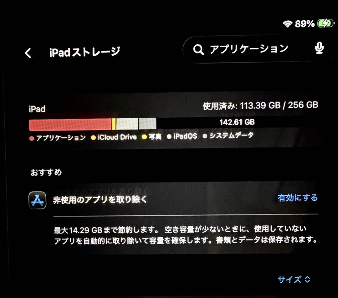 iPad Air本体 スペースグレー M 3 256G