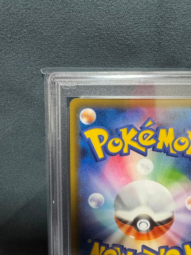 【PSA10】サナ SR S7R 蒼空ストリーム 077