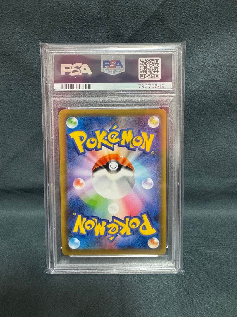 【PSA10】サナ SR S7R 蒼空ストリーム 077