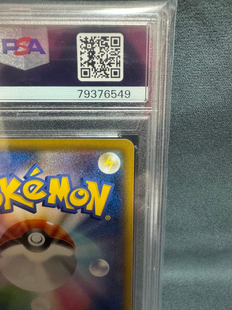 【PSA10】サナ SR S7R 蒼空ストリーム 077