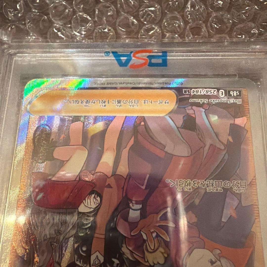 【PSA10】ポケモンカード ガラルの仲間たち SR