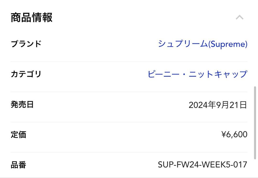 帽子 Supreme Rainbow Loose Gauge Beanie