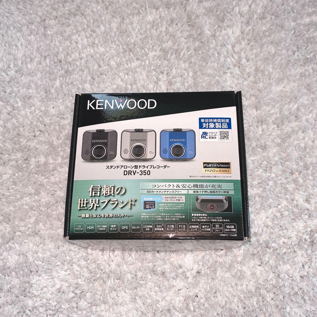 KENWOOD ドライブレコーダー DRV-350