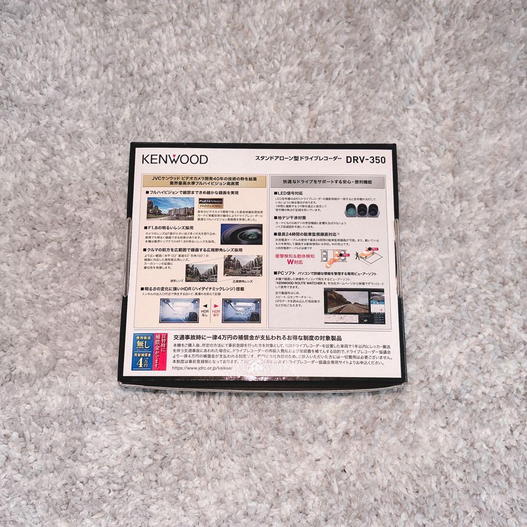 KENWOOD ドライブレコーダー DRV-350