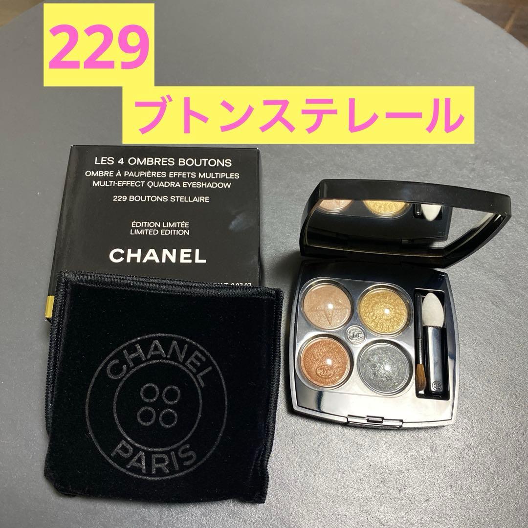 CHANEL レキャトルオンブル 229 ブトンステレール アイシャドウ 限定
