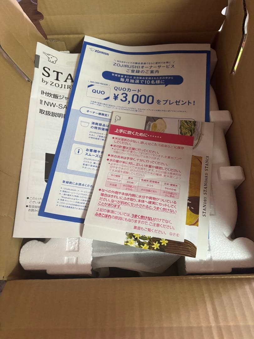 megu 象印STAN. ホワイト IH炊飯器 5.5合炊き