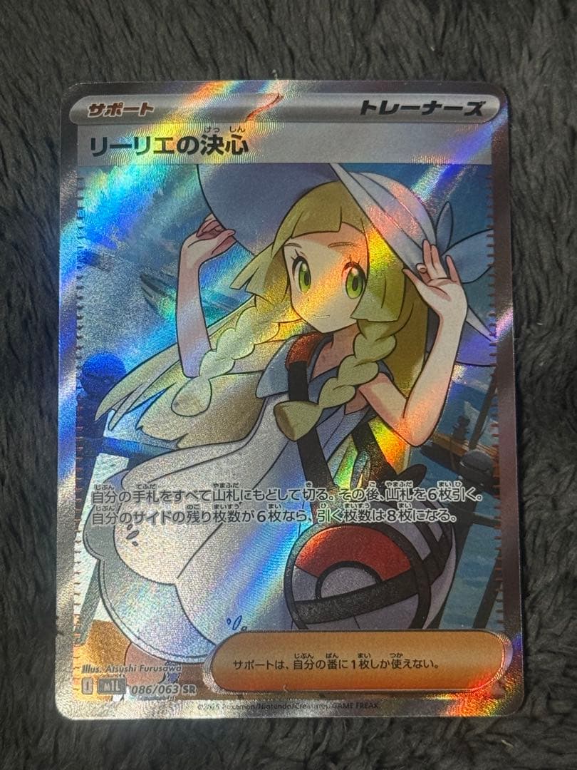 ポケカ　リーリエ　アセロラ