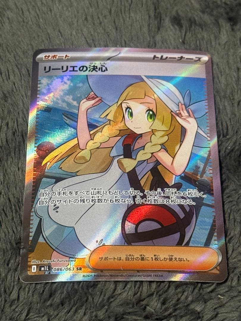 ポケカ　リーリエ　アセロラ