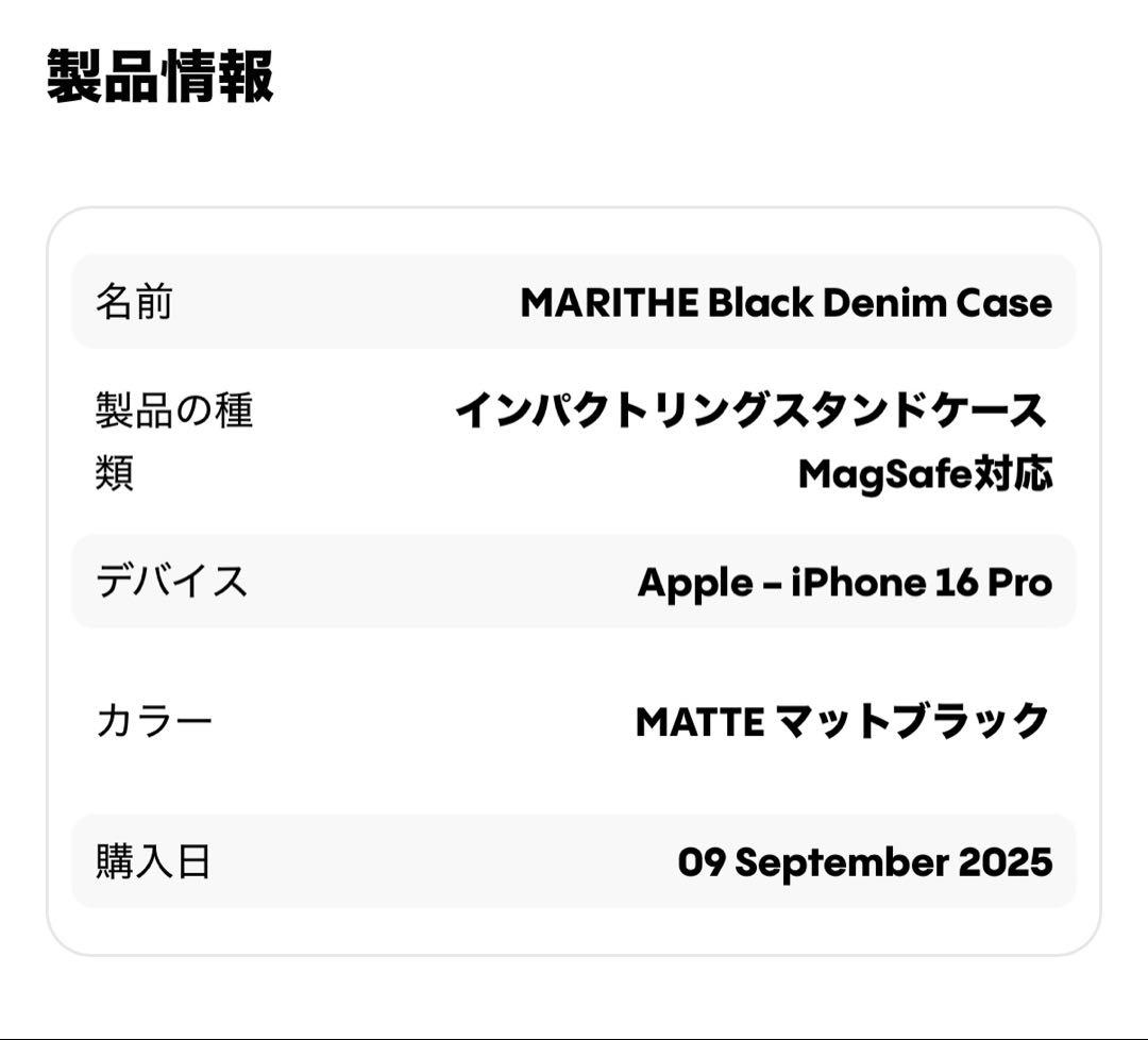 CASETiFY MARITHÉ FRANÇOIS GIRBAU限定 16Pro