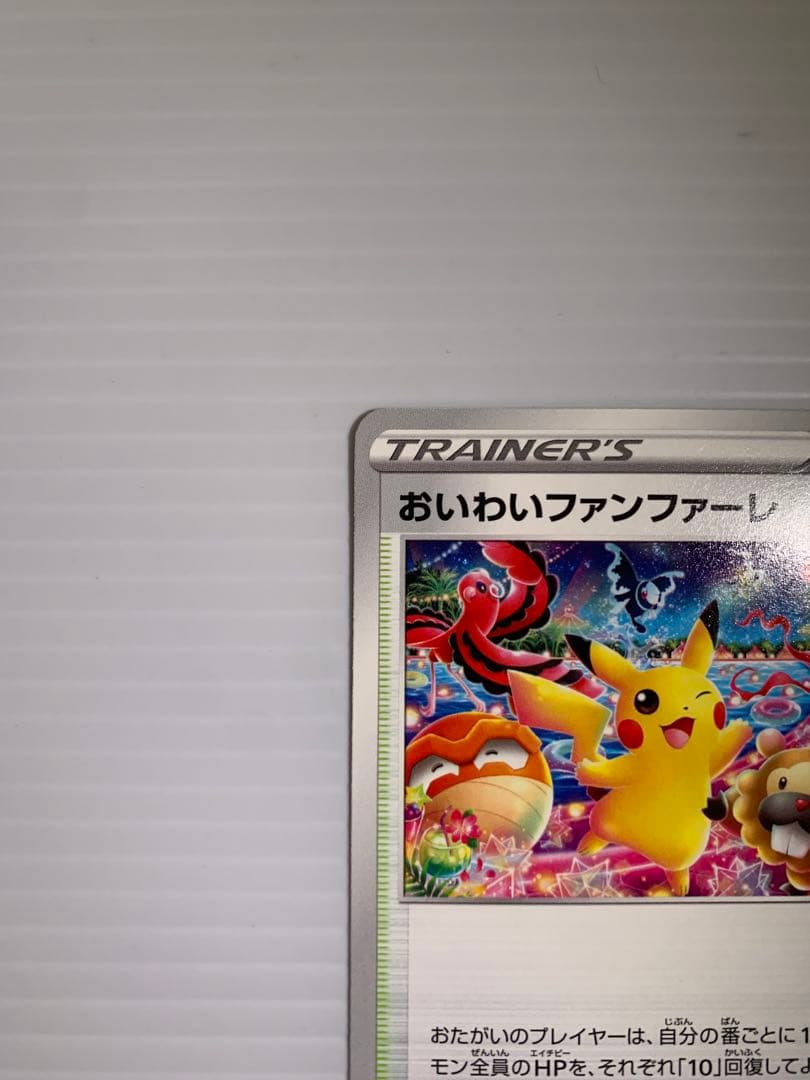 おいわいファンファーレ：チャンピオンシップシリーズ2022 CSP30~ PR…