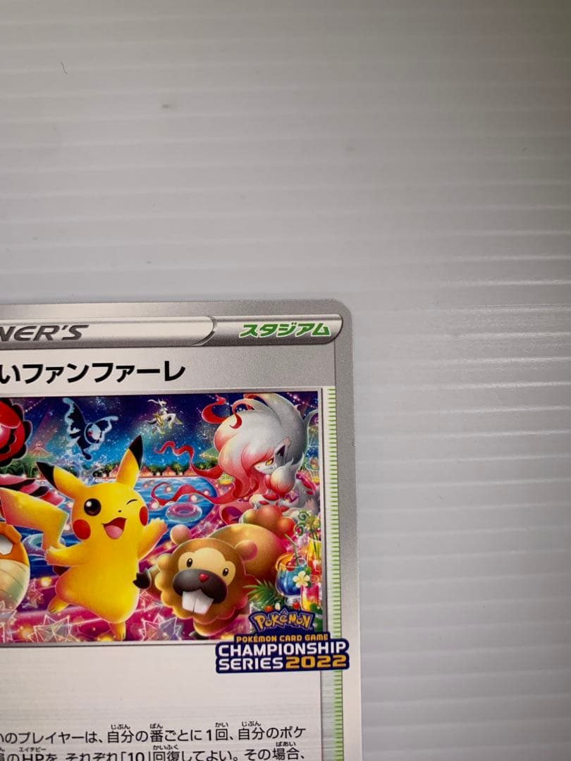 おいわいファンファーレ：チャンピオンシップシリーズ2022 CSP30~ PR…