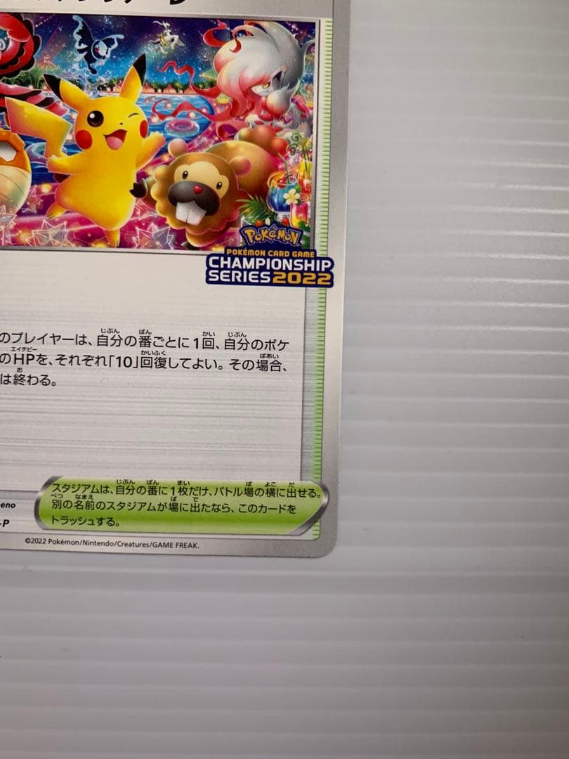 おいわいファンファーレ：チャンピオンシップシリーズ2022 CSP30~ PR…