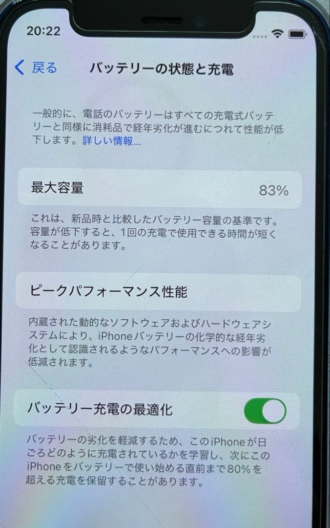 【美品】iphone12mini 128gb simフリー ブルー