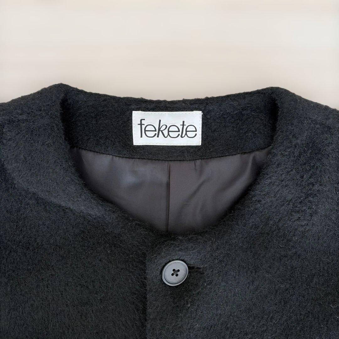 fekete ブラック ノーカラーウールシャギージャケット