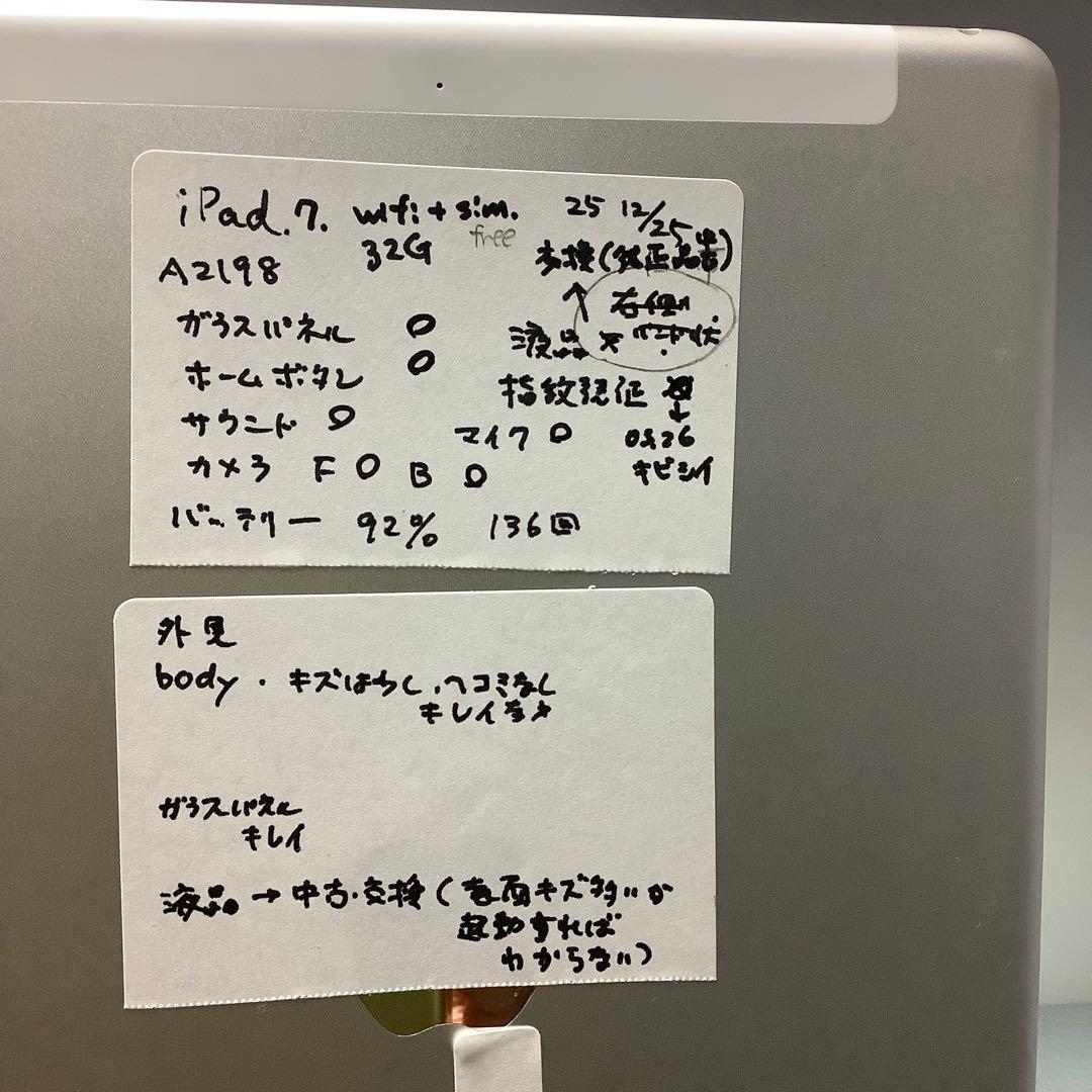 iPad 7世代32G wifi+sim.free 92% silver