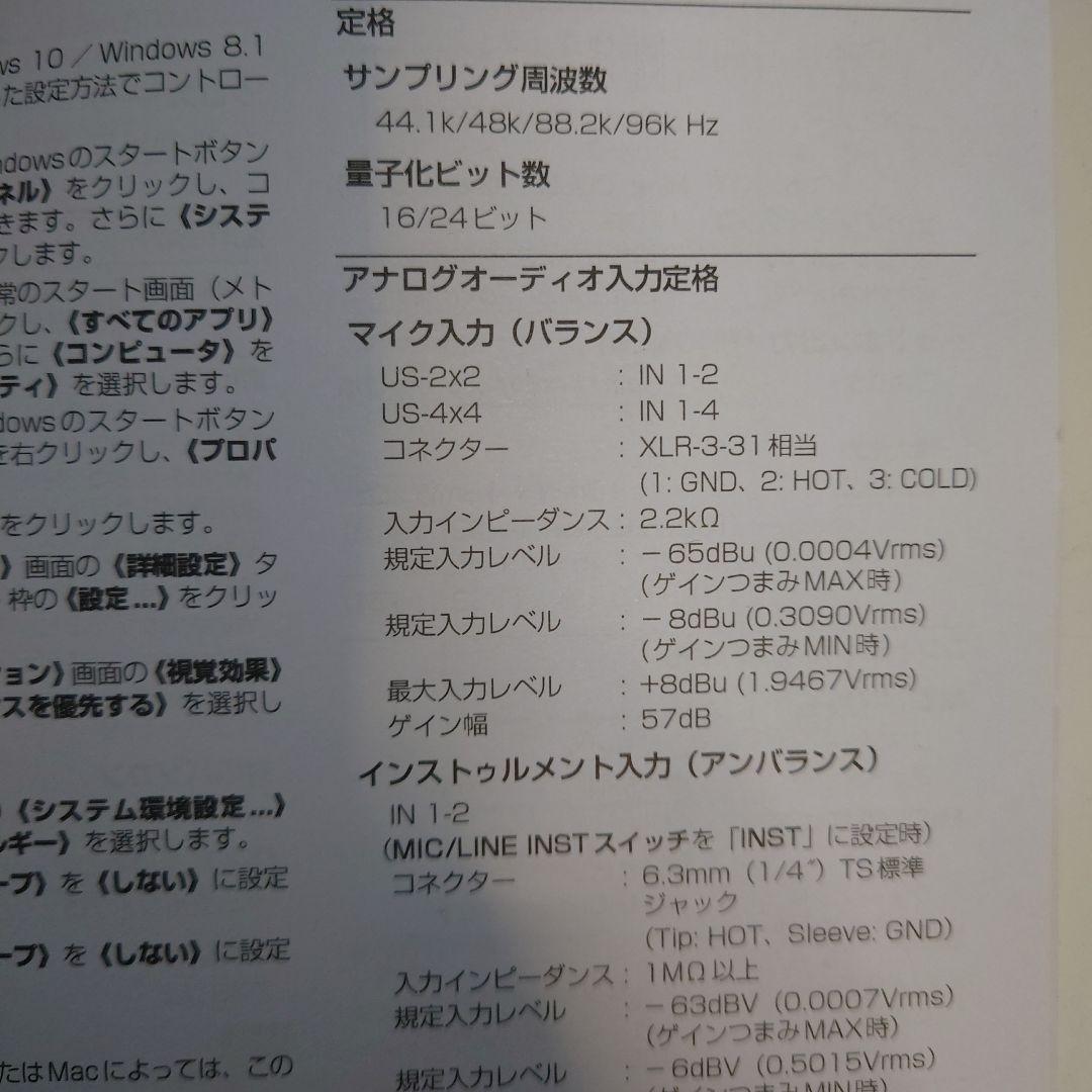 平成30年購入TASCAM US-4x4オーディオインターフェース