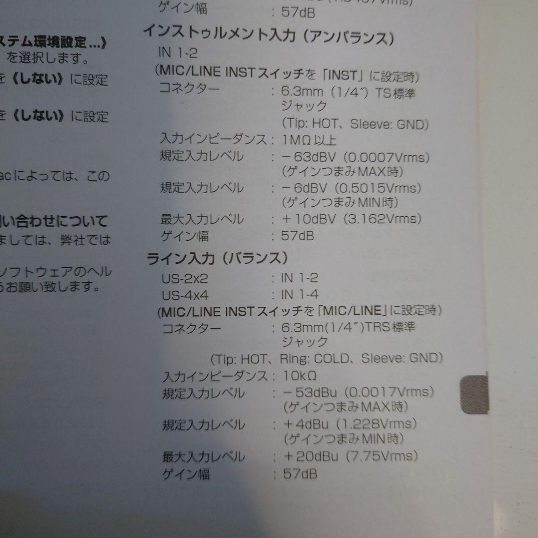 平成30年購入TASCAM US-4x4オーディオインターフェース