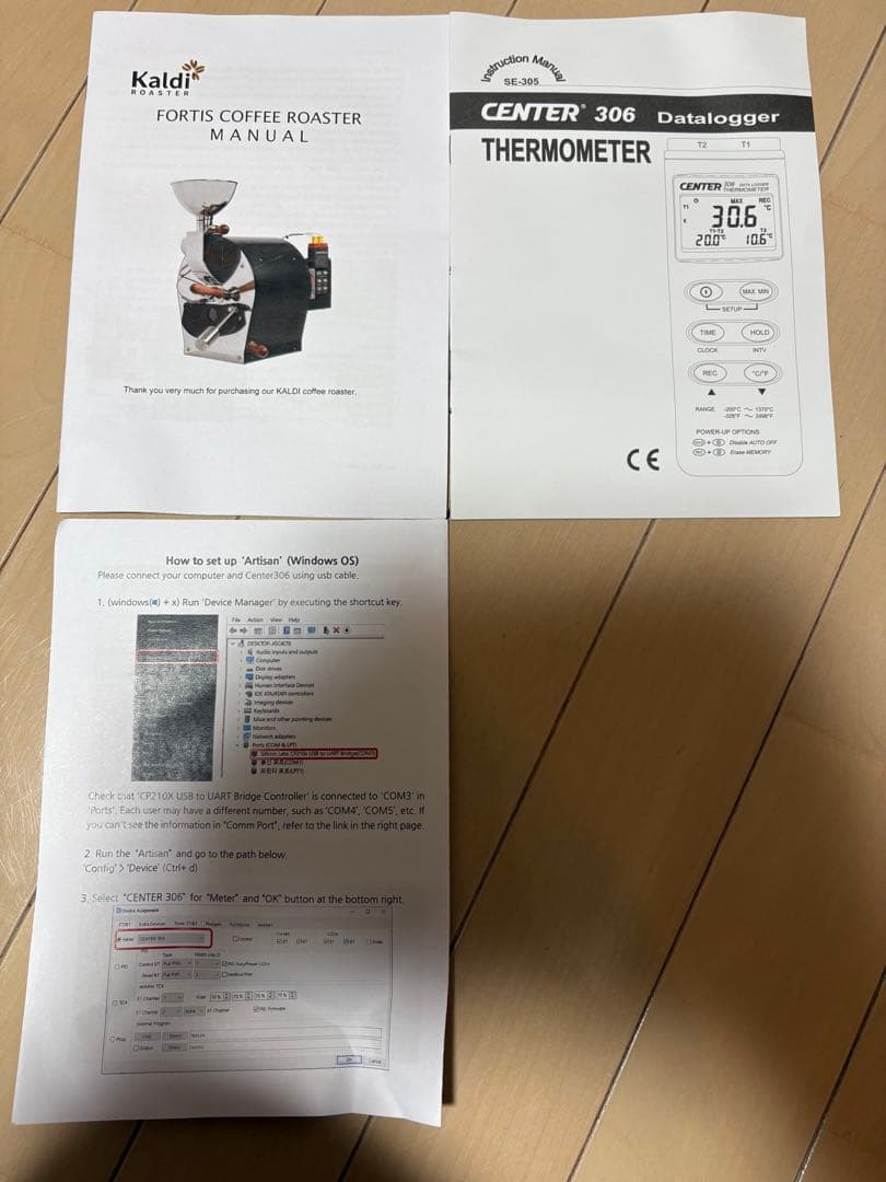 Kaldi coffee roaster カルディフォーティス焙煎機 半熱風式