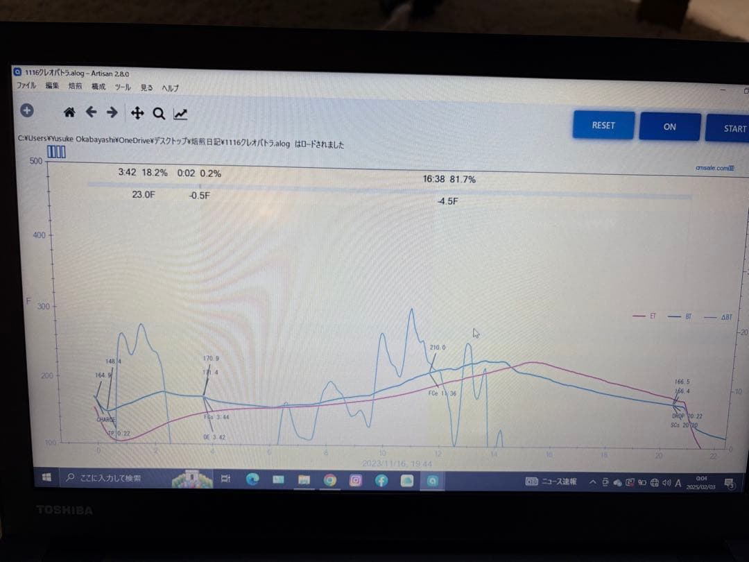 Kaldi coffee roaster カルディフォーティス焙煎機 半熱風式
