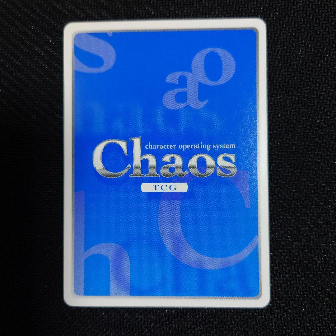 chaostcgそらのおとしもの　元気なエンジェロイドアストレア