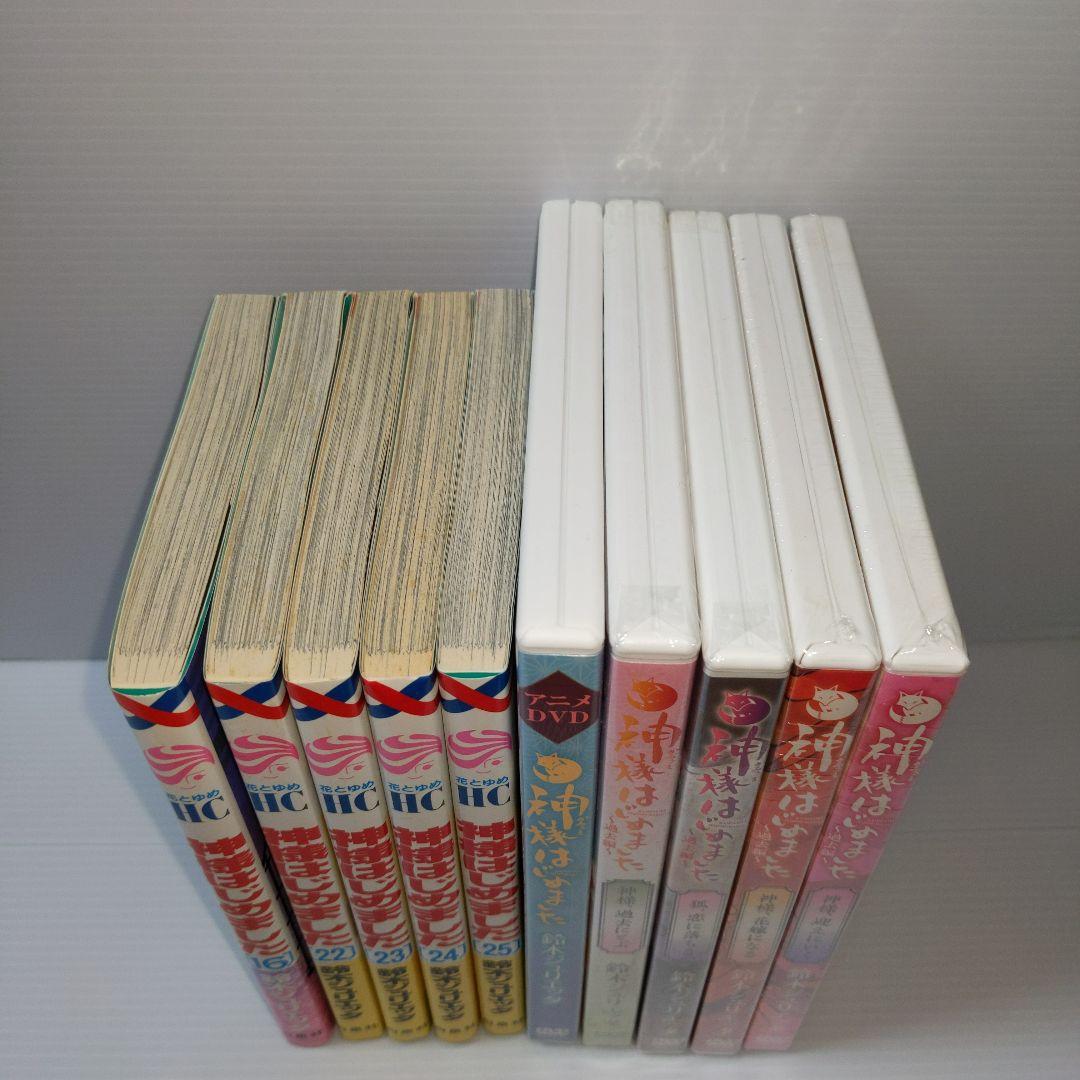 神様はじめました 限定版 16巻.22巻〜25巻 過去編OVAアニメ